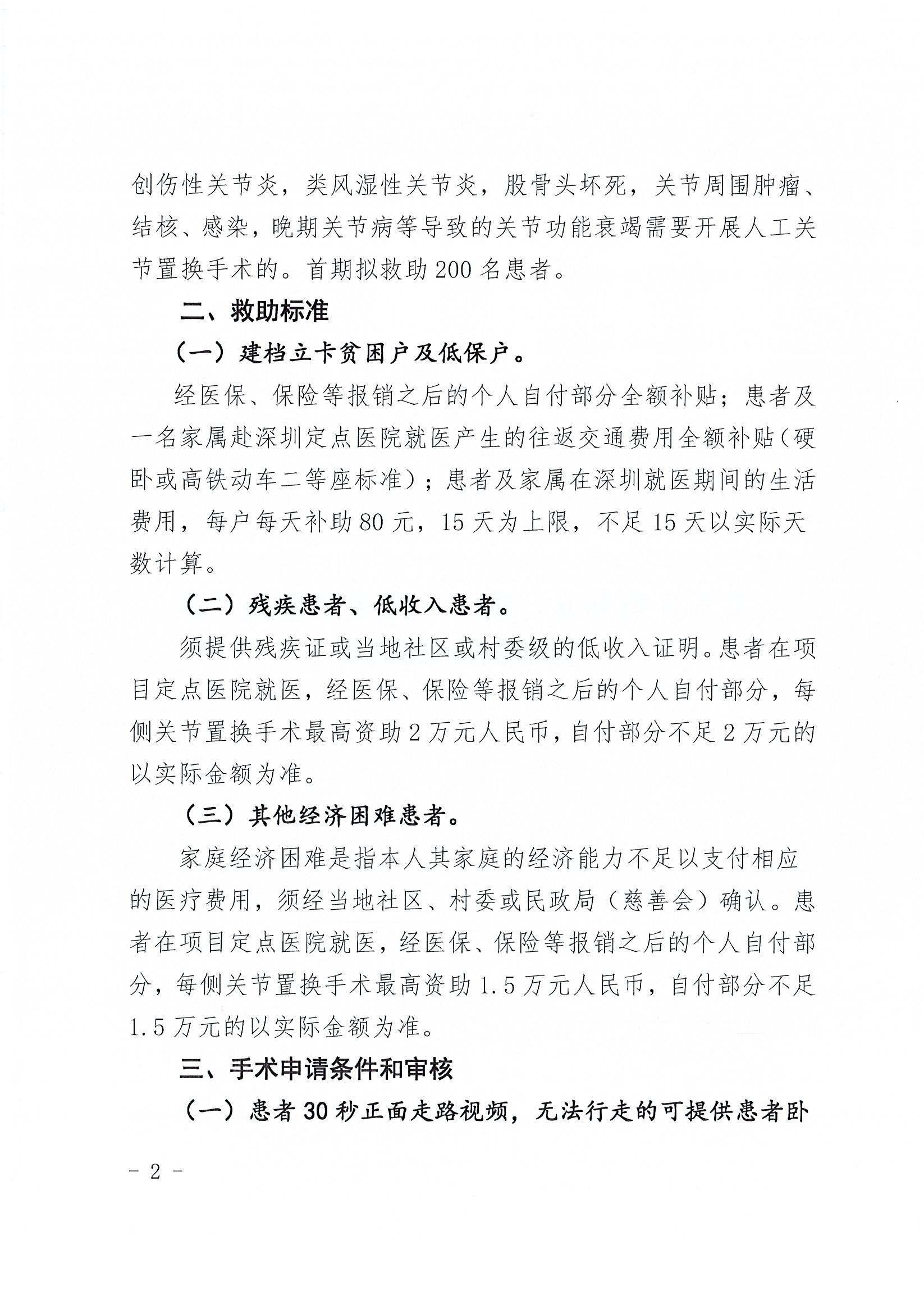 Page0002.jpg