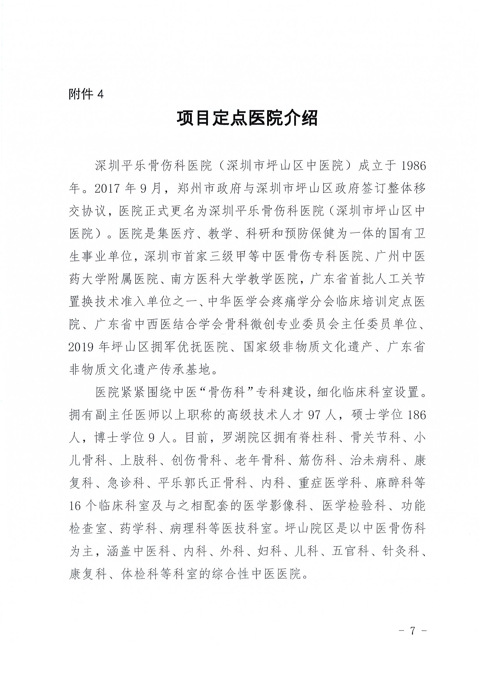 Page0007.jpg