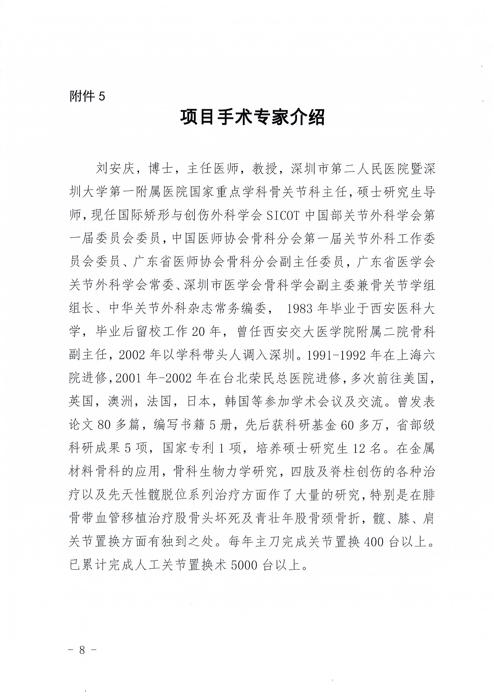 Page0008.jpg
